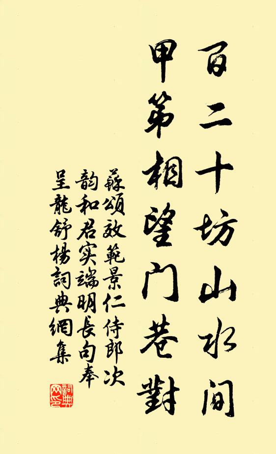 一年屈指數佳期 詩詞名句