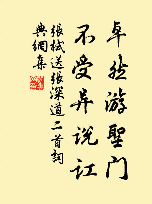 好鳥媚嘉蔭，圓吭咽清笳 詩詞名句