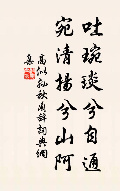 團月臨清夜,平分一半秋 詩詞名句