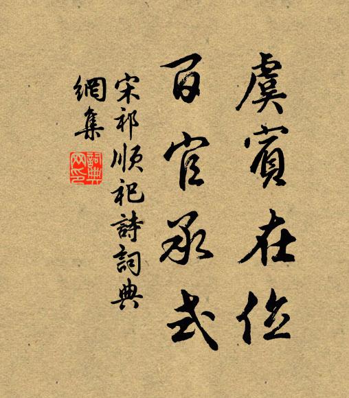 恨非雌霓賞，惟祝洞簫求 詩詞名句