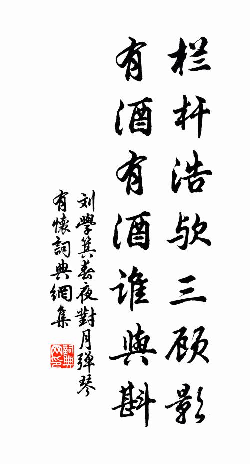 正抱琵琶穩系條,輥作輕雷攏作雨 詩詞名句