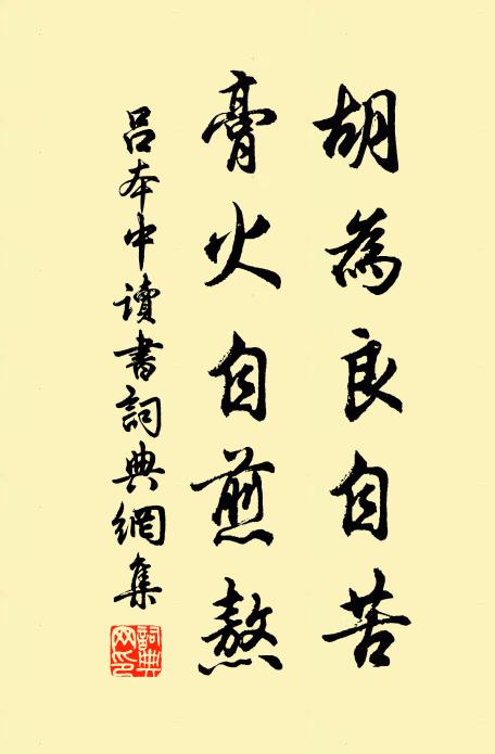 但畫卷、依稀描著 詩詞名句