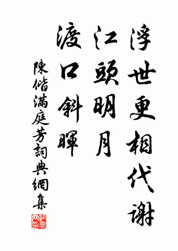 人言會飲辰嫌西，我為求醫日問除 詩詞名句