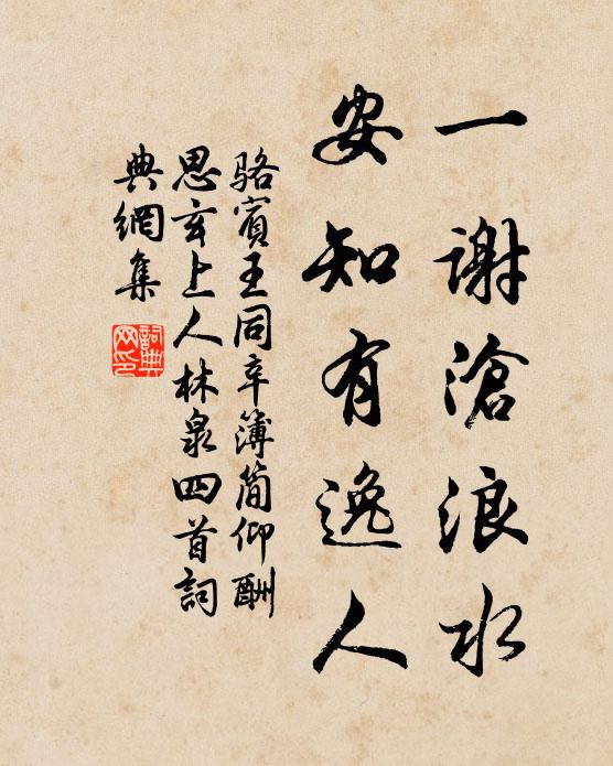 去國三千里，回舟兩閱旬 詩詞名句