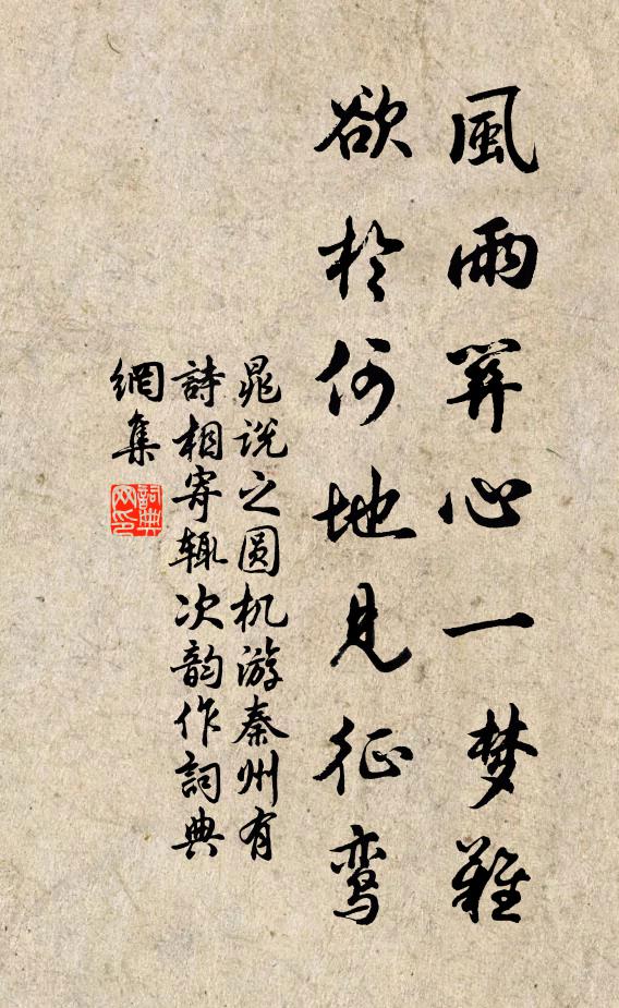 萬有盈虧理如是,可須慳作醉鄉游 詩詞名句