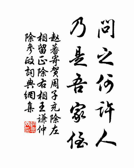 採薇採薇，山是人非 詩詞名句