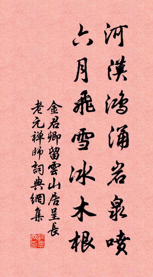 城頭飢烏食腥膻,空園燕雀爭泥滓 詩詞名句