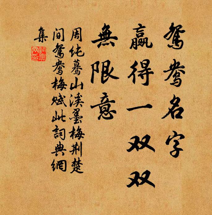 時有再生枝，還作左紐紋 詩詞名句