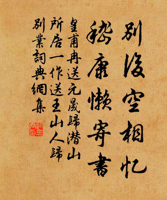 何緣別義理 詩詞名句