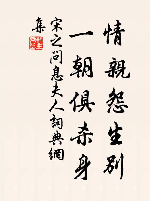 白髮蒼顏老弟兄，累年隔闊話情親 詩詞名句