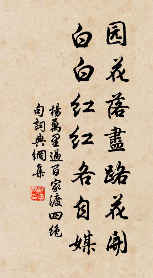 三月和風滿上林 詩詞名句