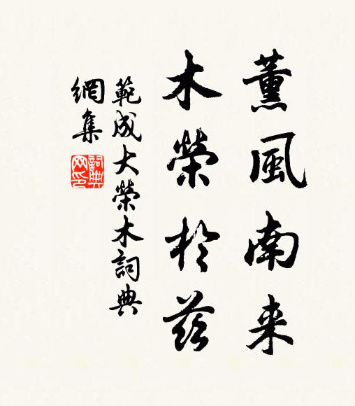 廣寒曉駕,姑射尋仙侶 詩詞名句