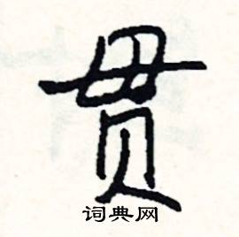 繩結尾的成語_最後一個字是繩的成語