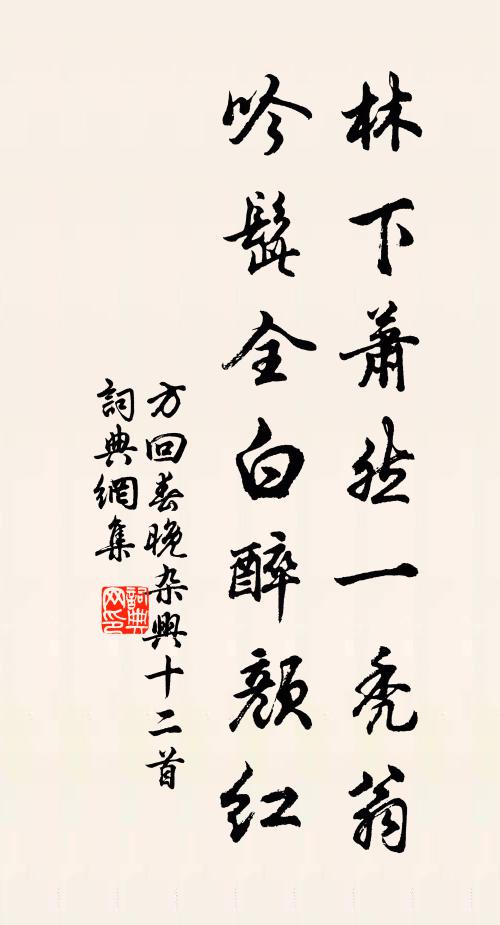 遠遊蓬島降人間,特地拜龍顏 詩詞名句