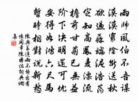 眼前直下三千字，胸次全無一點塵。 詩詞名句