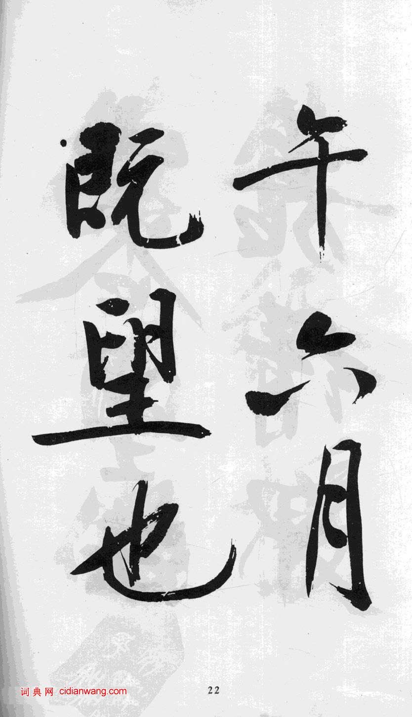 文徵明行書《游虎丘詩卷》