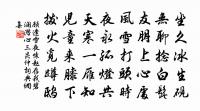 六觀堂老人草書詩原文_六觀堂老人草書詩的賞析_古詩文