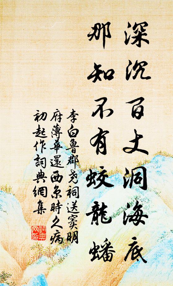 行當自此升,豈曰難為容 詩詞名句