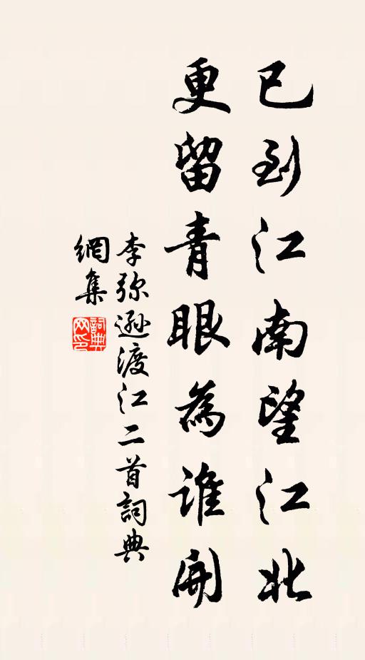 而今處處相隨處，的的渾身是眼睛 詩詞名句