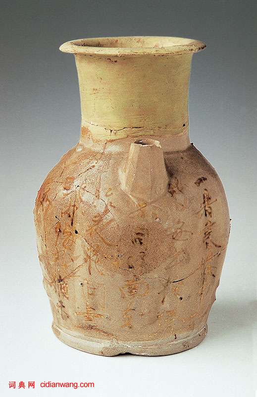 長沙窯詩文壺《一暑寒梅南北枝》