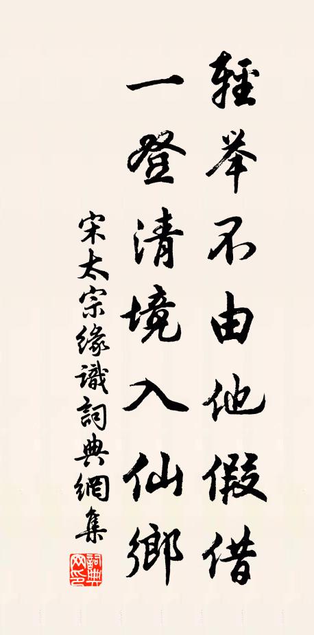 卻憶隋文駕六龍,意比姬滿朝河宗 詩詞名句