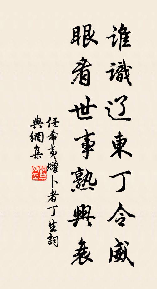 何事鶯聲囀綠楊,剛把人驚醒 詩詞名句