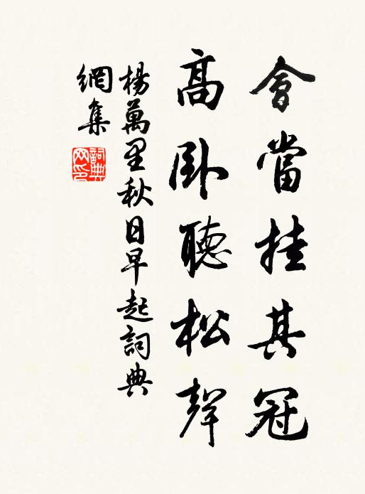 散之膏土間,春苗比如櫛 詩詞名句