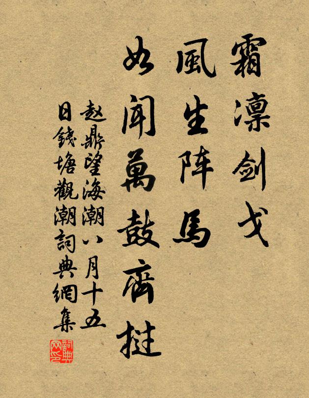 戰國干戈禮義隳，延陵高節救周衰 詩詞名句