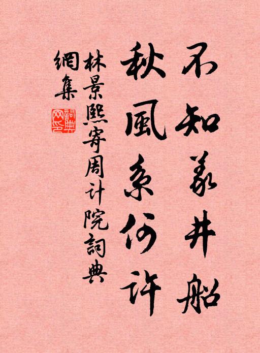 赭衣登蜀道,白首別秦川 詩詞名句