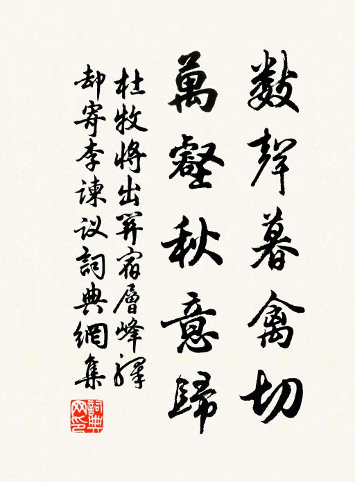 猿鶴故山夢,風塵行路吟 詩詞名句