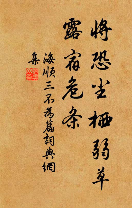 郡齋從此後，誰伴白頭翁 詩詞名句