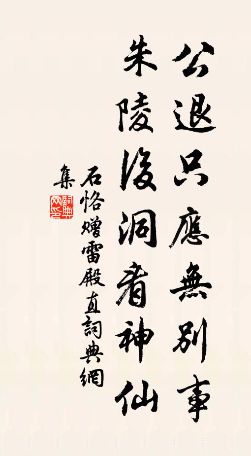 猗嗟清兮,懷清香冰 詩詞名句