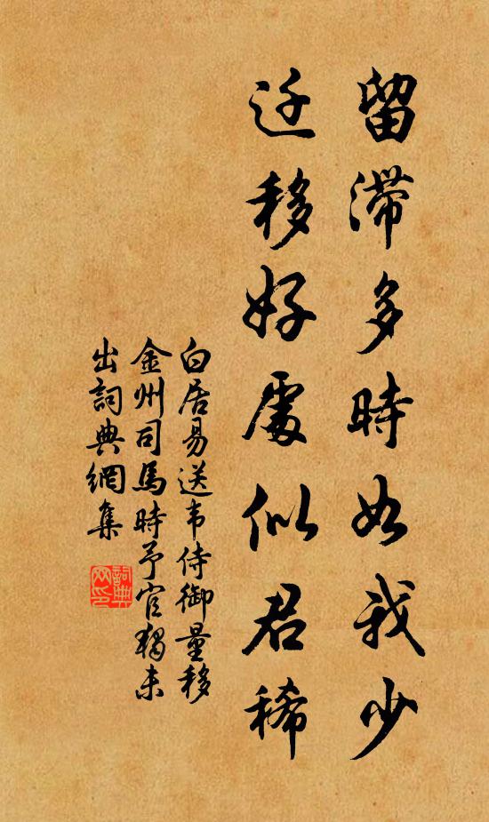 我嘆而言,視此滔滔 詩詞名句