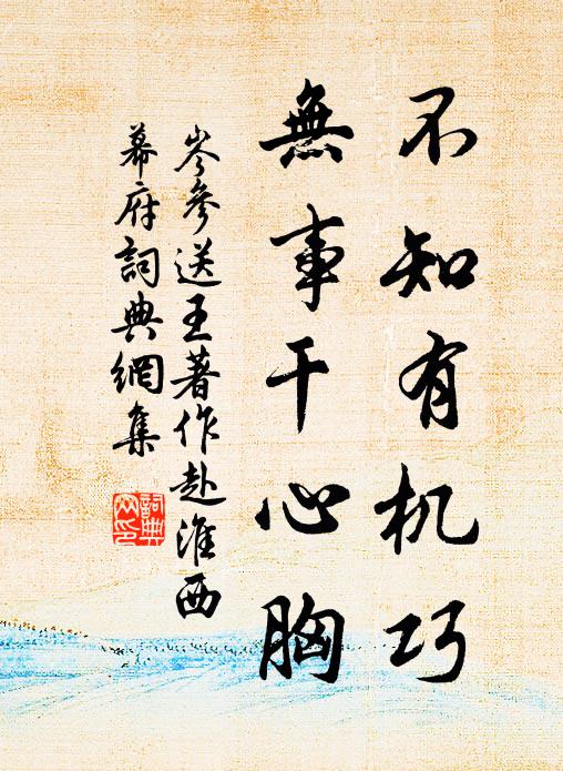 白玉樓台知幾重 詩詞名句