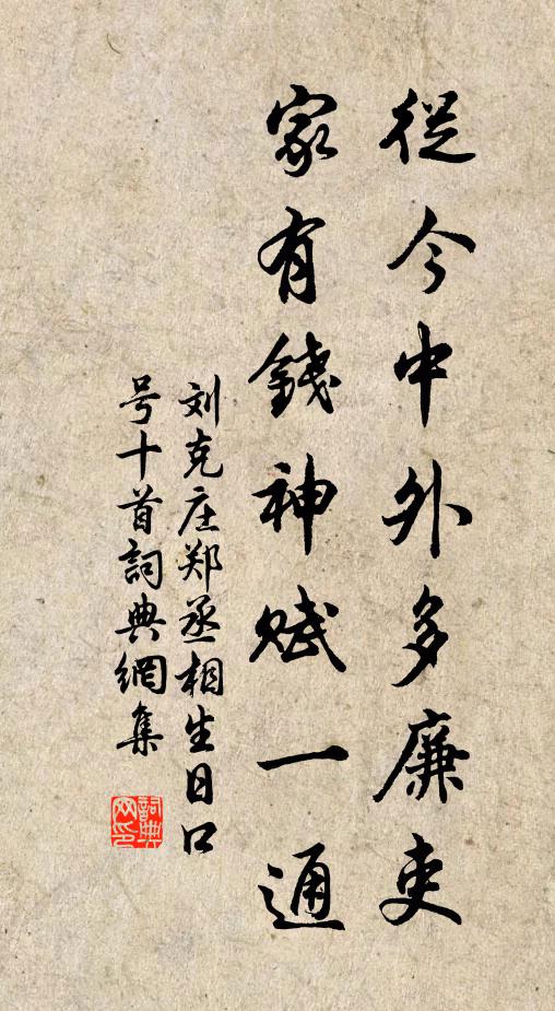 盧循若解新亭上，勝負還應未可知 詩詞名句