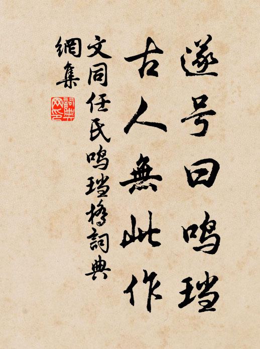 凱樂深居鎬,傳歌盛飲豐 詩詞名句