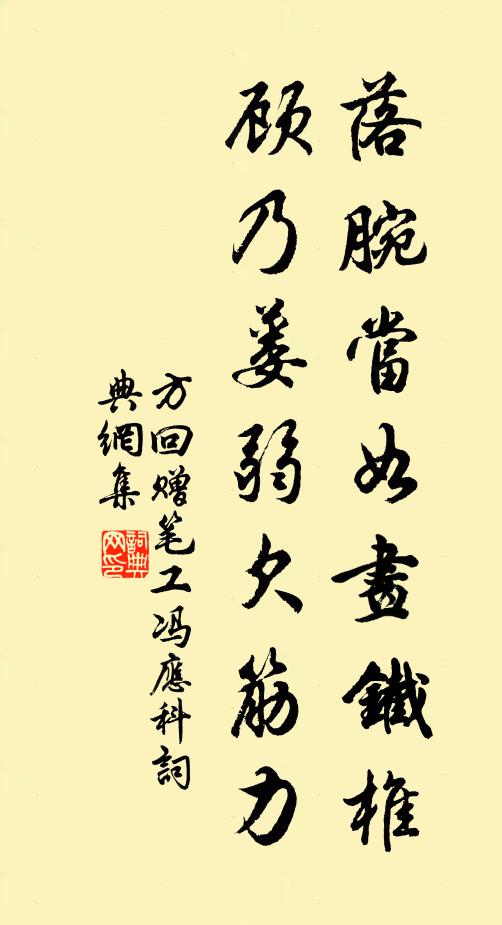 彩舟書駐閶門,書初與子相書識 詩詞名句