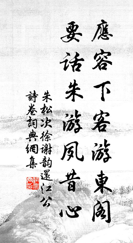 衣囊緘鐍竟胡為,只與偷兒便挈攜 詩詞名句