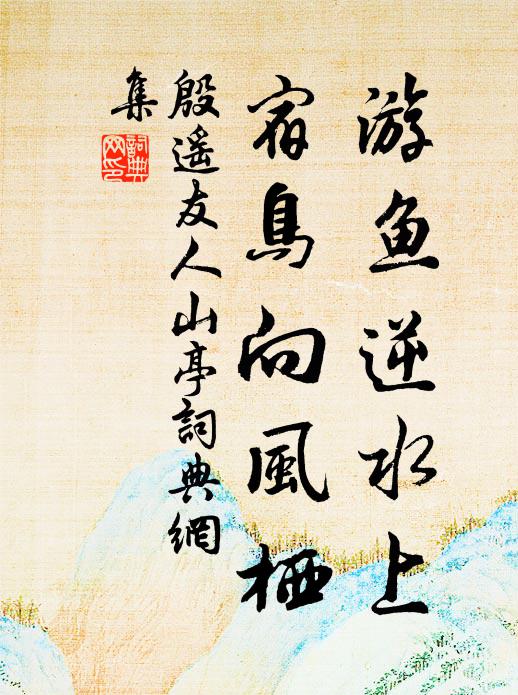 聽花奴，敲羯鼓，酣奏鳴鼉 詩詞名句