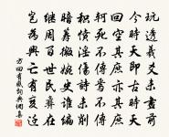 偈頌五十一首原文_偈頌五十一首的賞析_古詩文