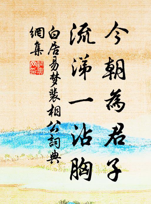 若為雲氣從東野 詩詞名句