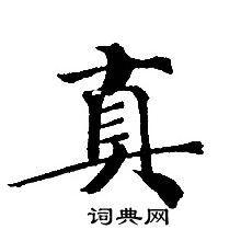 轉輪聖王經寫的真