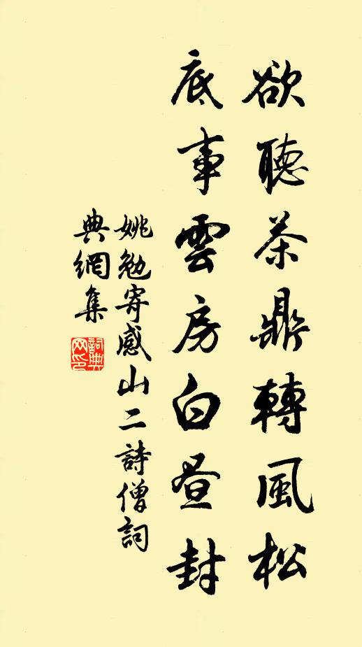 幾許暮春清思,未知芍藥,先擬荼蘼 詩詞名句