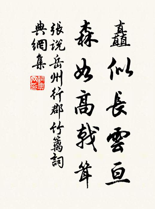 嘆別後、跡俱陳 詩詞名句