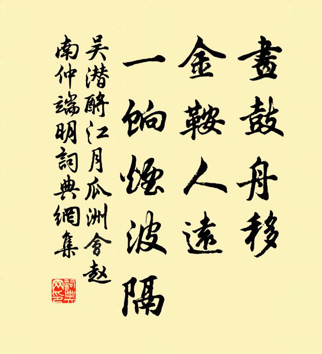 層層高影立疏籬,密葉臨窗晚自吹 詩詞名句