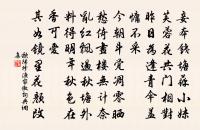 愚智同歸一抔土,管他後世傳非聃 詩詞名句