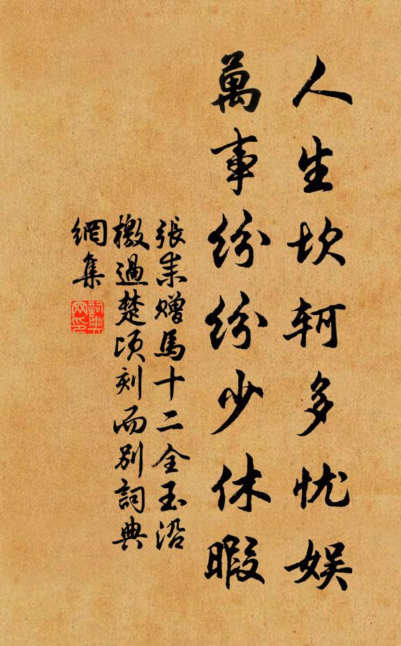 百年滔滔內，憂樂兩難復 詩詞名句