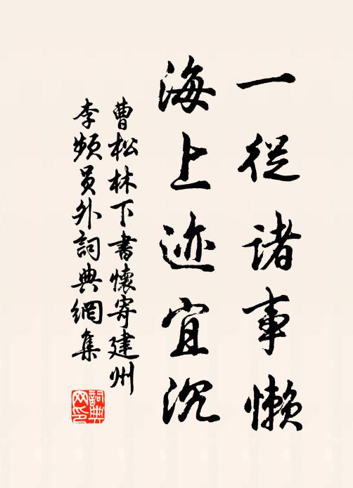 一笛月明何處酒,滿城秋色幾家砧 詩詞名句