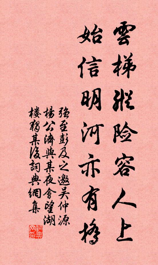 致閒在一郡,民安已三年 詩詞名句