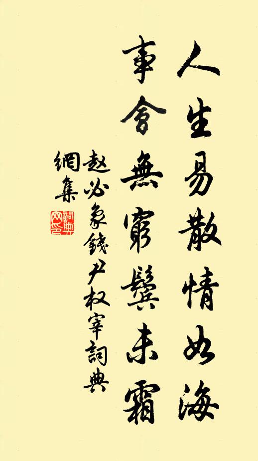 雜蘼蕪兮杜蘅,作叢秀兮欲羅生 詩詞名句